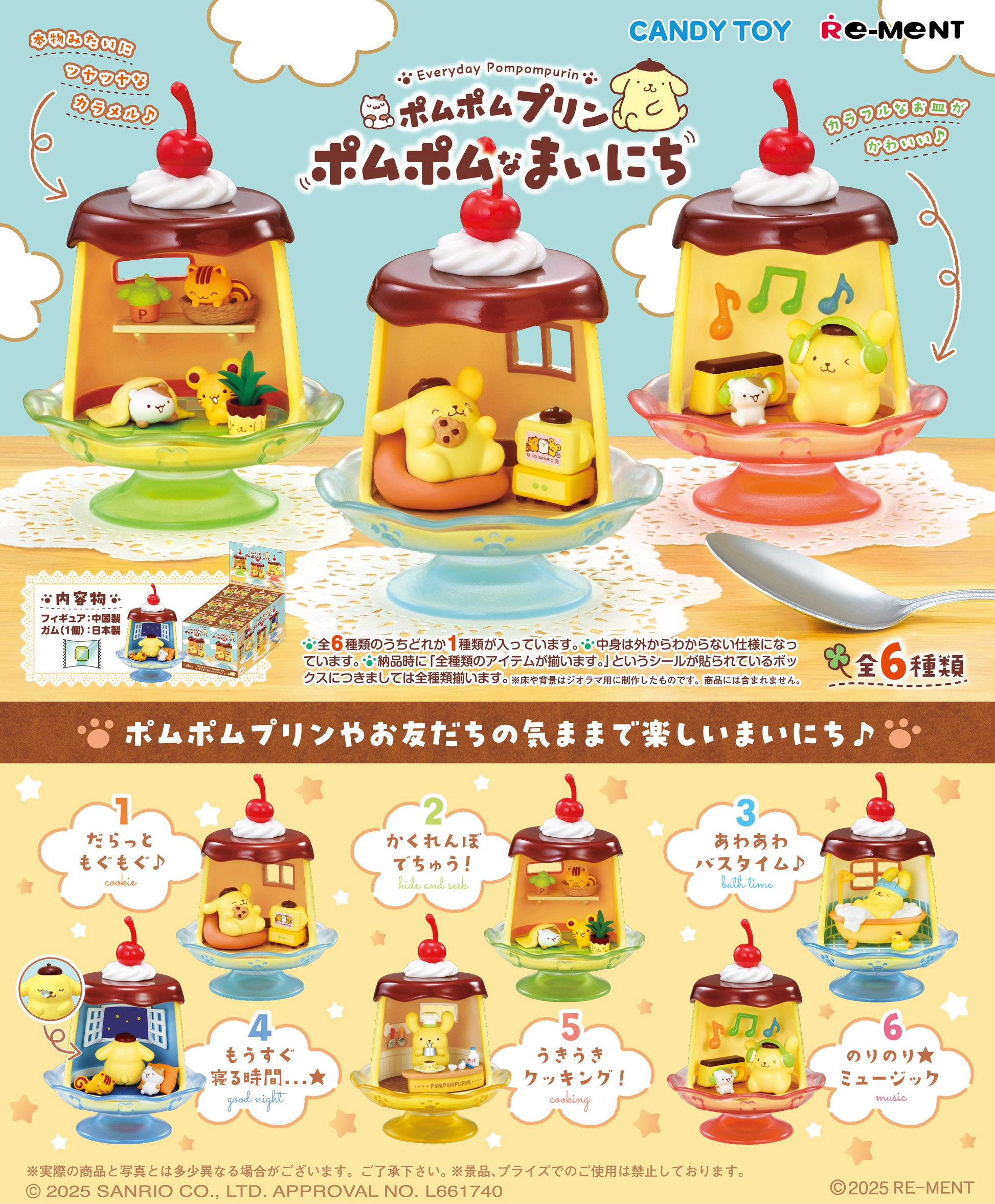 Re-Ment Pom Pom Purin Pom Pom Everyday Life (Sanrio Characters)