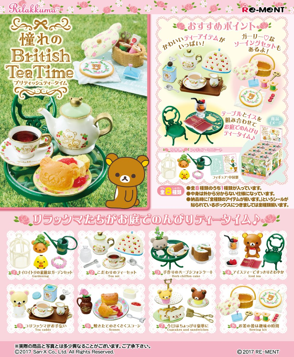 Re-Ment Rilakkuma Longing for British Tea Time Reissue (Rilakkuma)