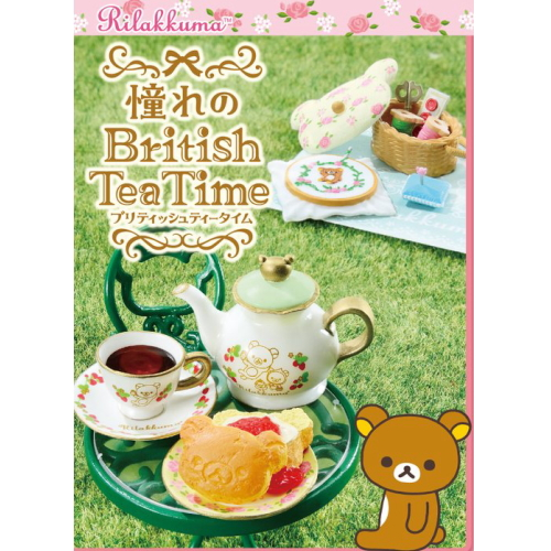 Re-Ment Rilakkuma Longing for British Tea Time Reissue (Rilakkuma)
