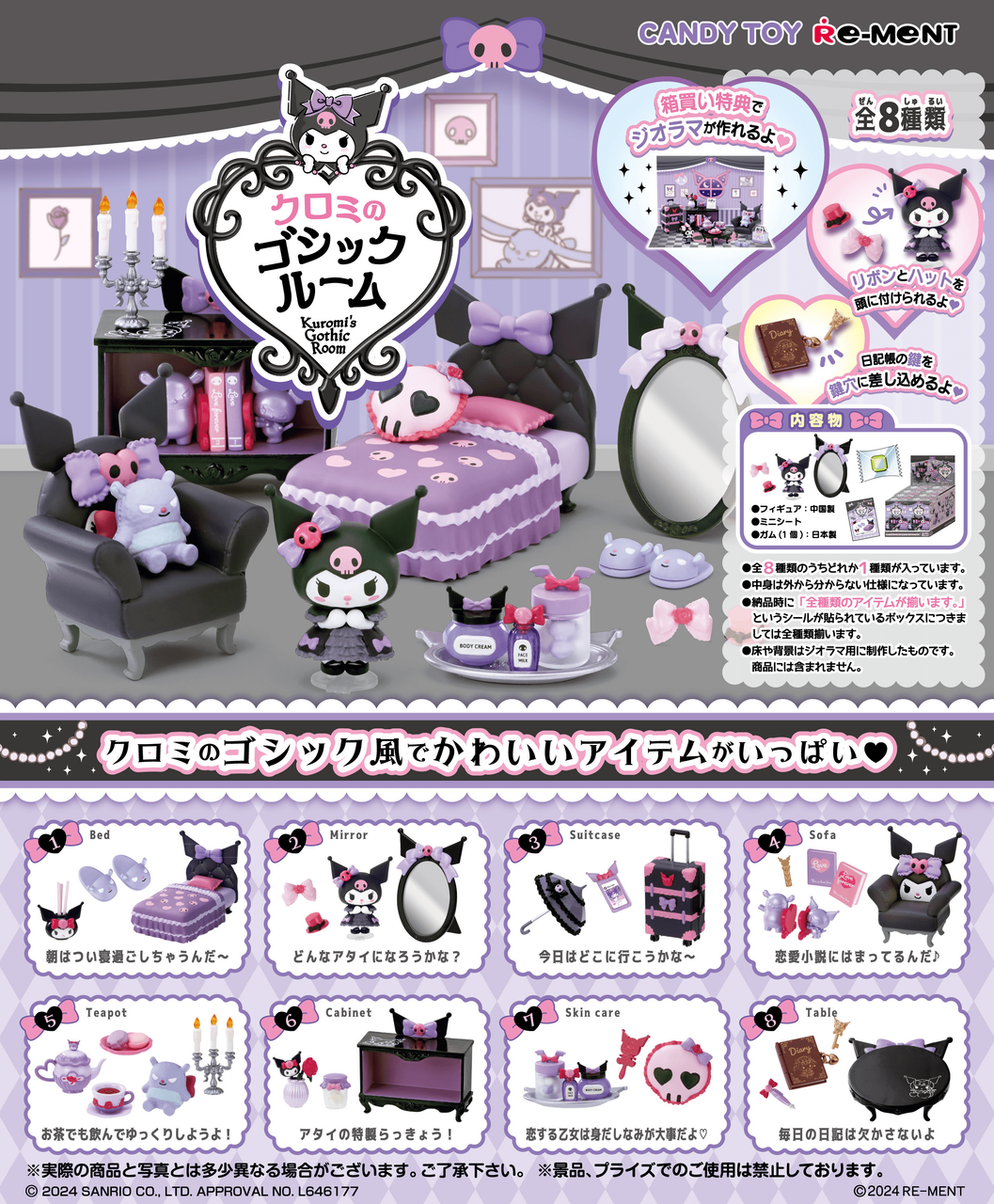 Re-Ment Sanrio Kuromi`s Gothic Room (Set of 8) (Shokugan) (Sanrio)