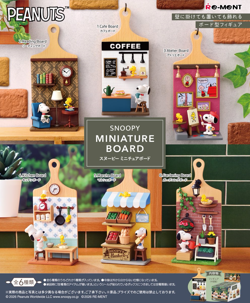 Re-Ment SNOOPY MINIATURE BOARD (SNOOPY)