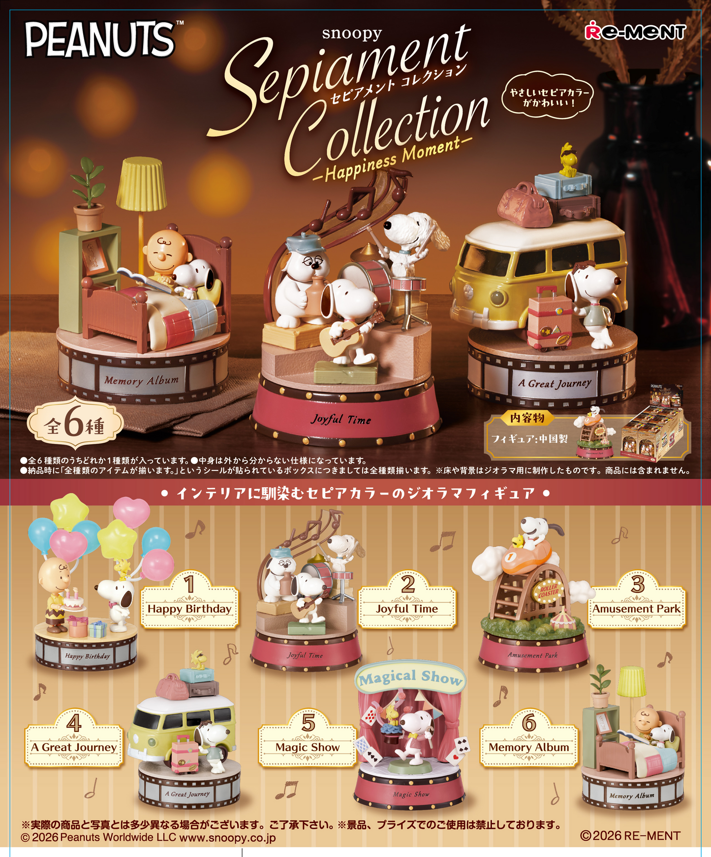 Re-Ment Snoopy Sepiament Collection -Happiness Moment- (Snoopy)