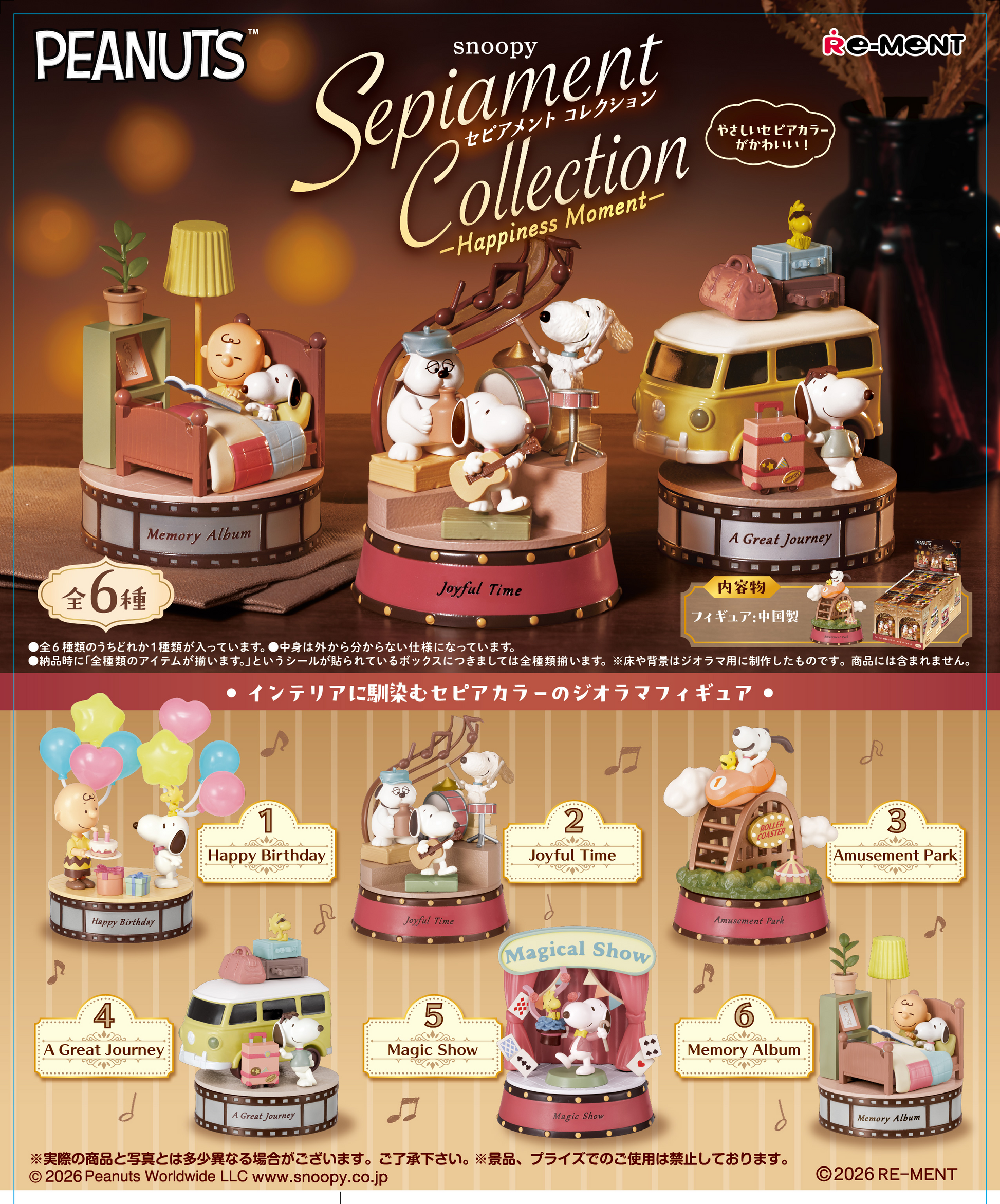 Re-Ment Snoopy Sepiament Collection -Happiness Moment- (Snoopy)