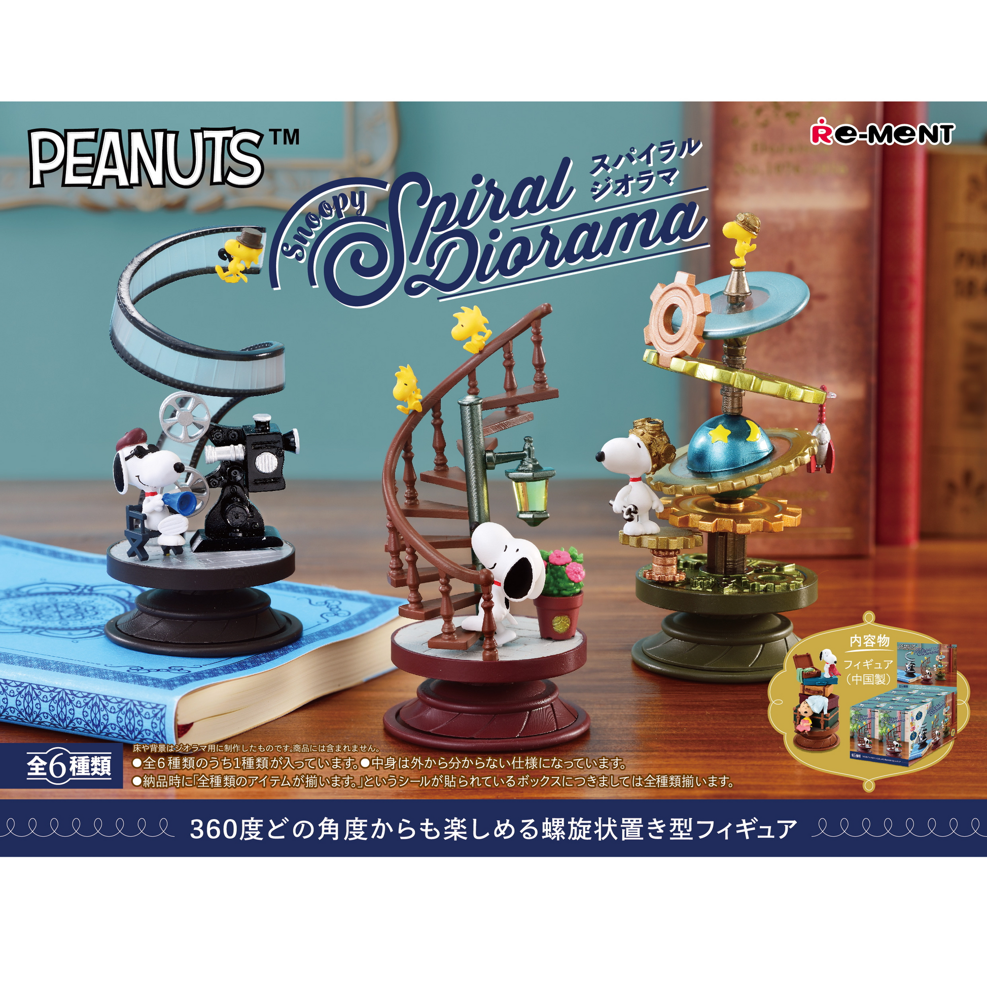 Re-Ment Snoopy Spiral Diorama (SNOOPY)
