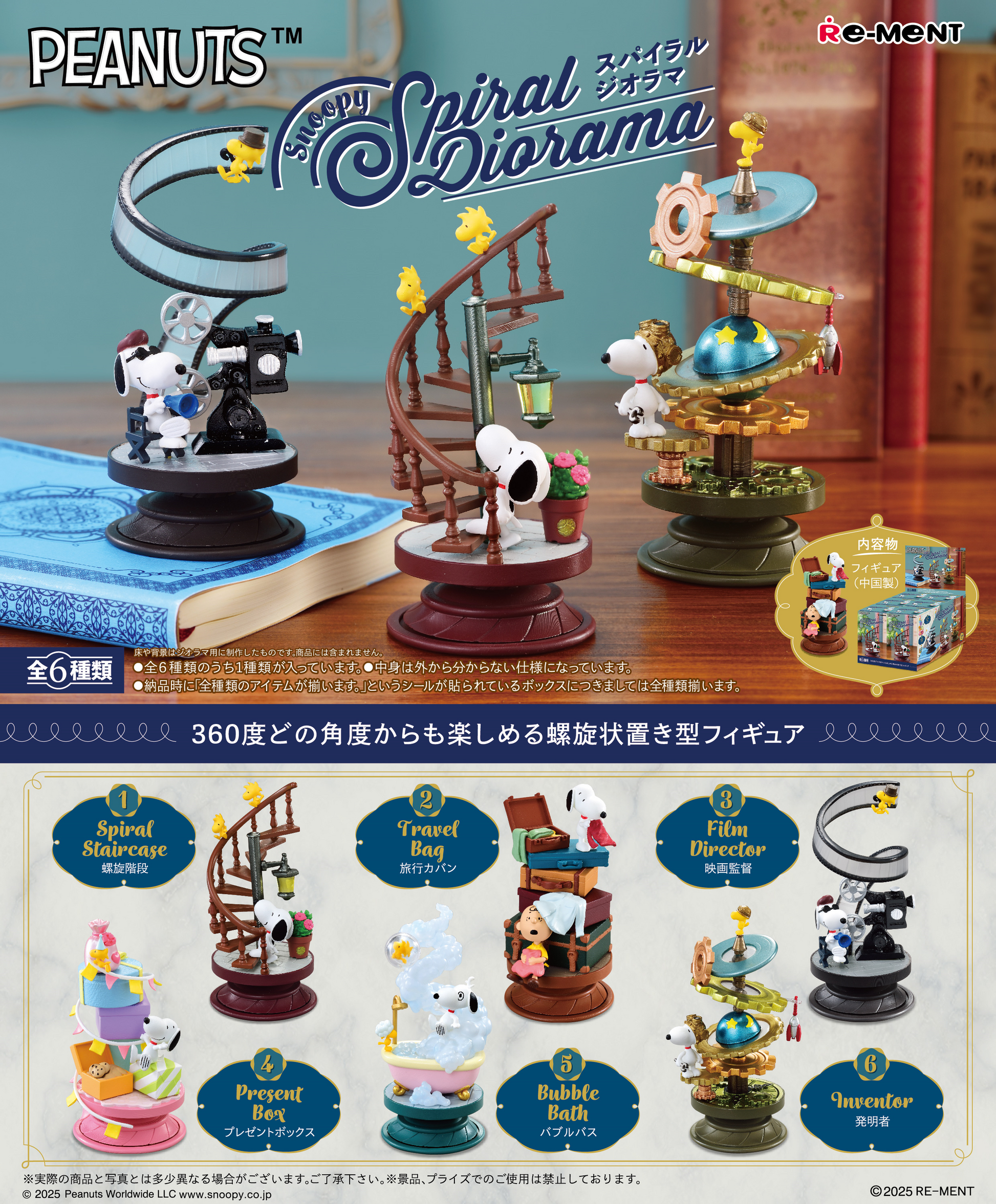Re-Ment Snoopy Spiral Diorama (SNOOPY)