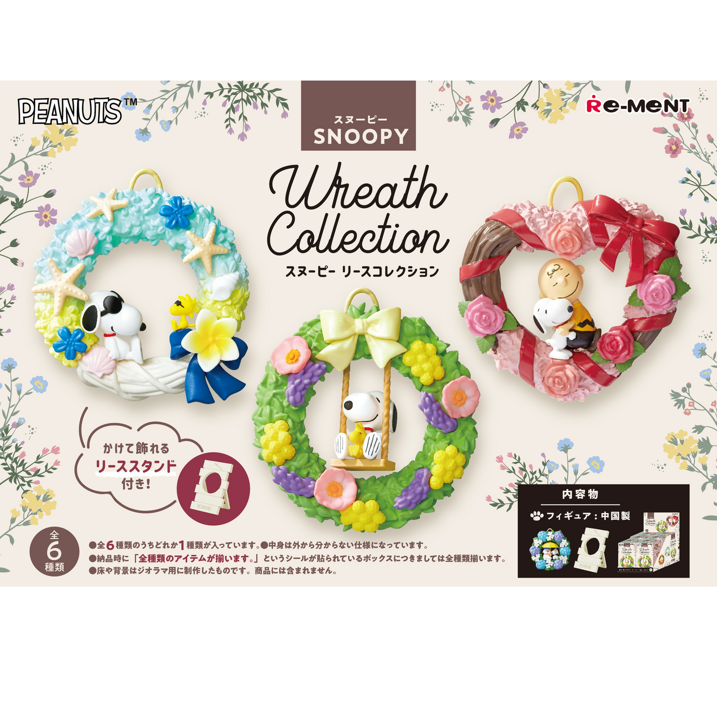 Re-Ment SNOOPY Wreath Collection (SNOOPY)