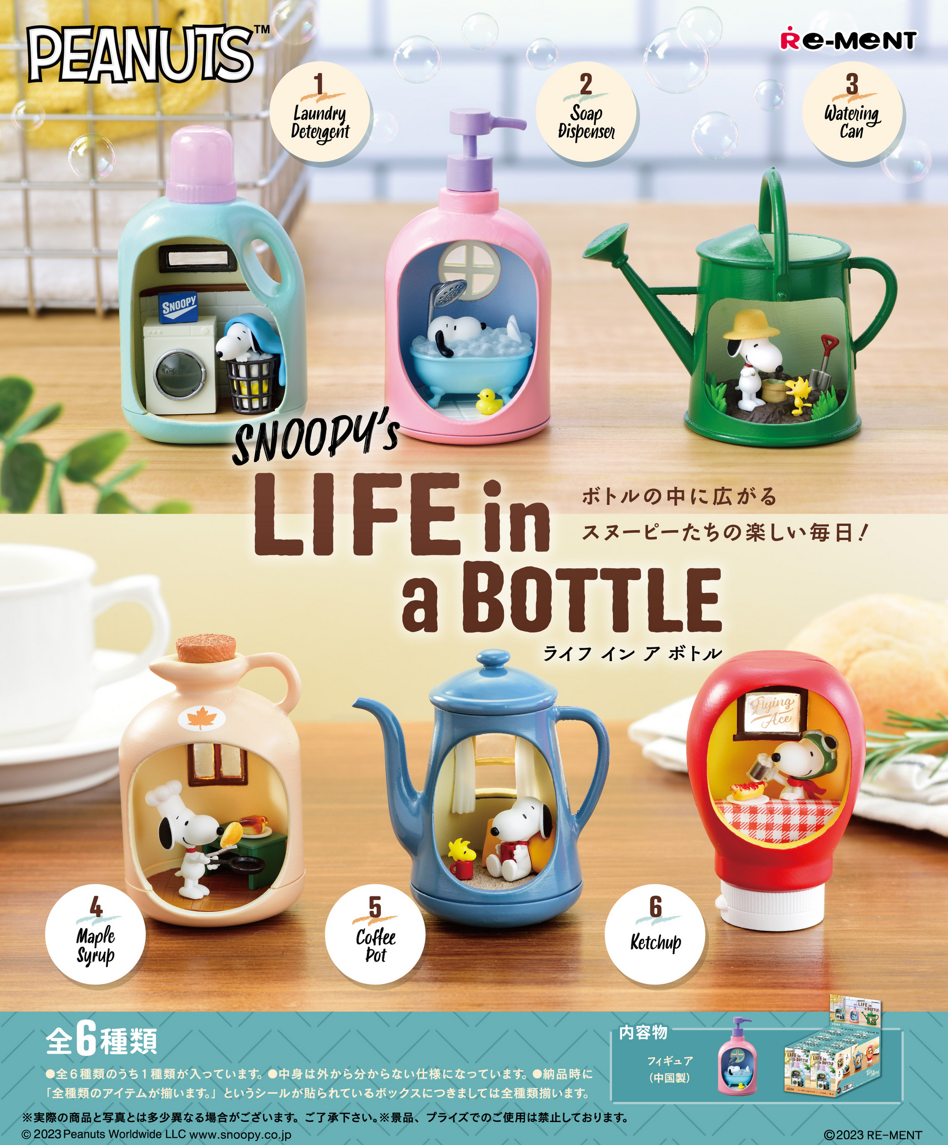 Re-Ment SNOOPY's LIFE in a BOTTLE Re-release (SNOOPY)