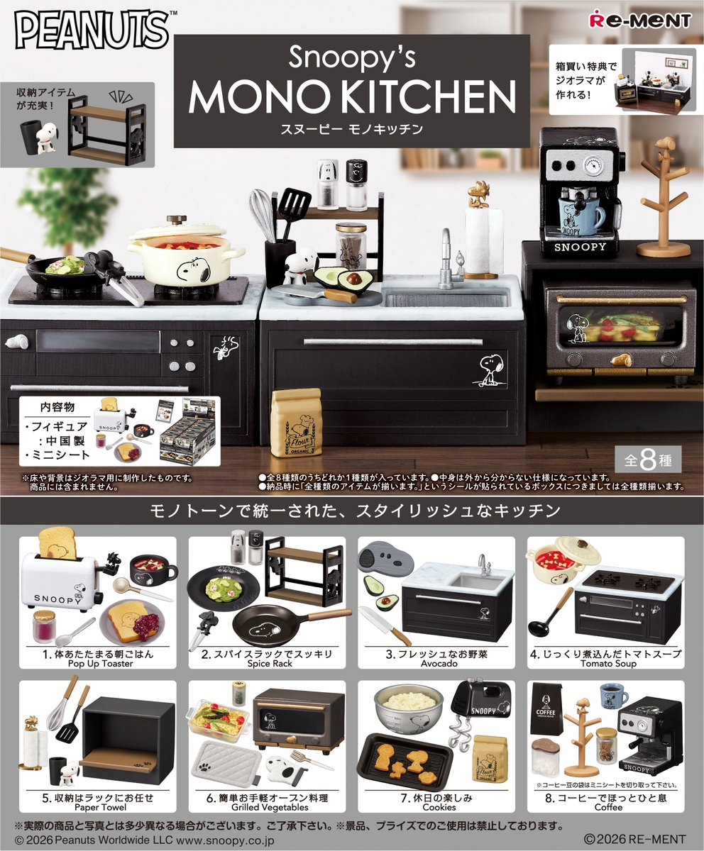Re-Ment Snoopy's MONO KITCHEN (SNOOPY)