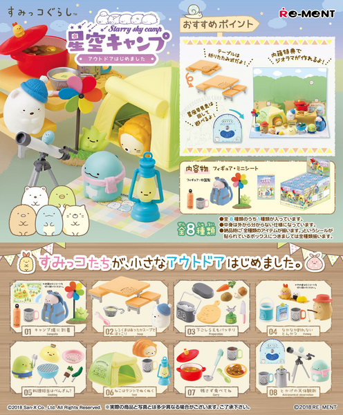 Re-Ment Sumikko Gurashi Starry Sky Camp ~We Started Outdoors~ Restock (Sumikko Gurashi)