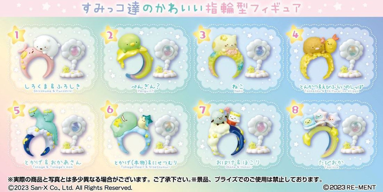 Re-Ment Sumikko Gurashi Sumikko Ring (Set of 8) (Anime Toy) (Sumikko Gurashi)