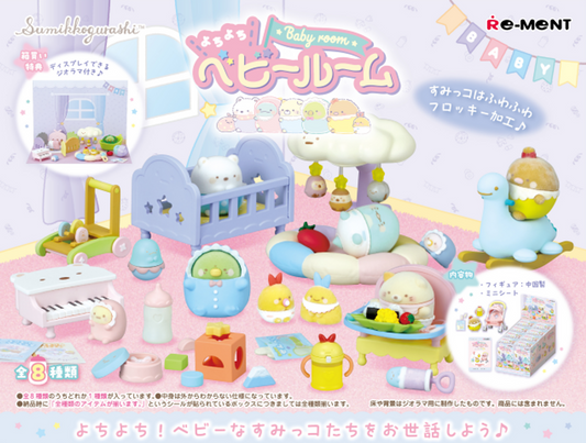 Re-Ment Sumikkogurashi Baby Room (Set of 8) (Anime Toy) (Sumikko Gurashi)