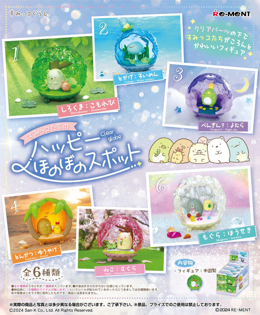 Re-Ment Sumikkogurashi Clear Globe (Set of 6) (Anime Toy) (Sumikko Gurashi)