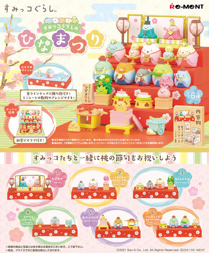 Re-Ment Sumikkogurashi Doll's Festival (Sumikkogurashi)