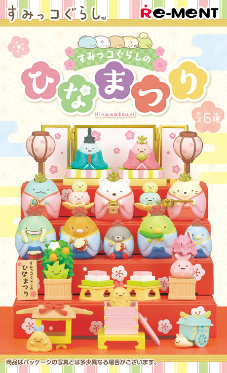 Re-Ment Sumikkogurashi Doll's Festival (Sumikkogurashi)