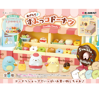 Re-Ment Sumikkogurashi Sumikko Donut (Set of 8) (Anime Toy) (Sumikko Gurashi)