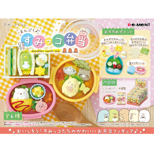 Re-Ment Sumikkogurashi Sumikko Lunch Box (Set of 6) (Anime Toy) (Sumikko Gurashi)