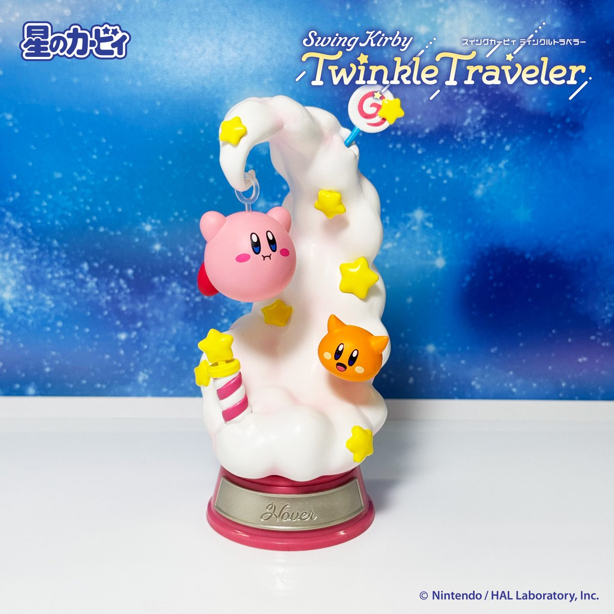 Re-Ment Swing Kirby Twinkle Traveler (Kirby)