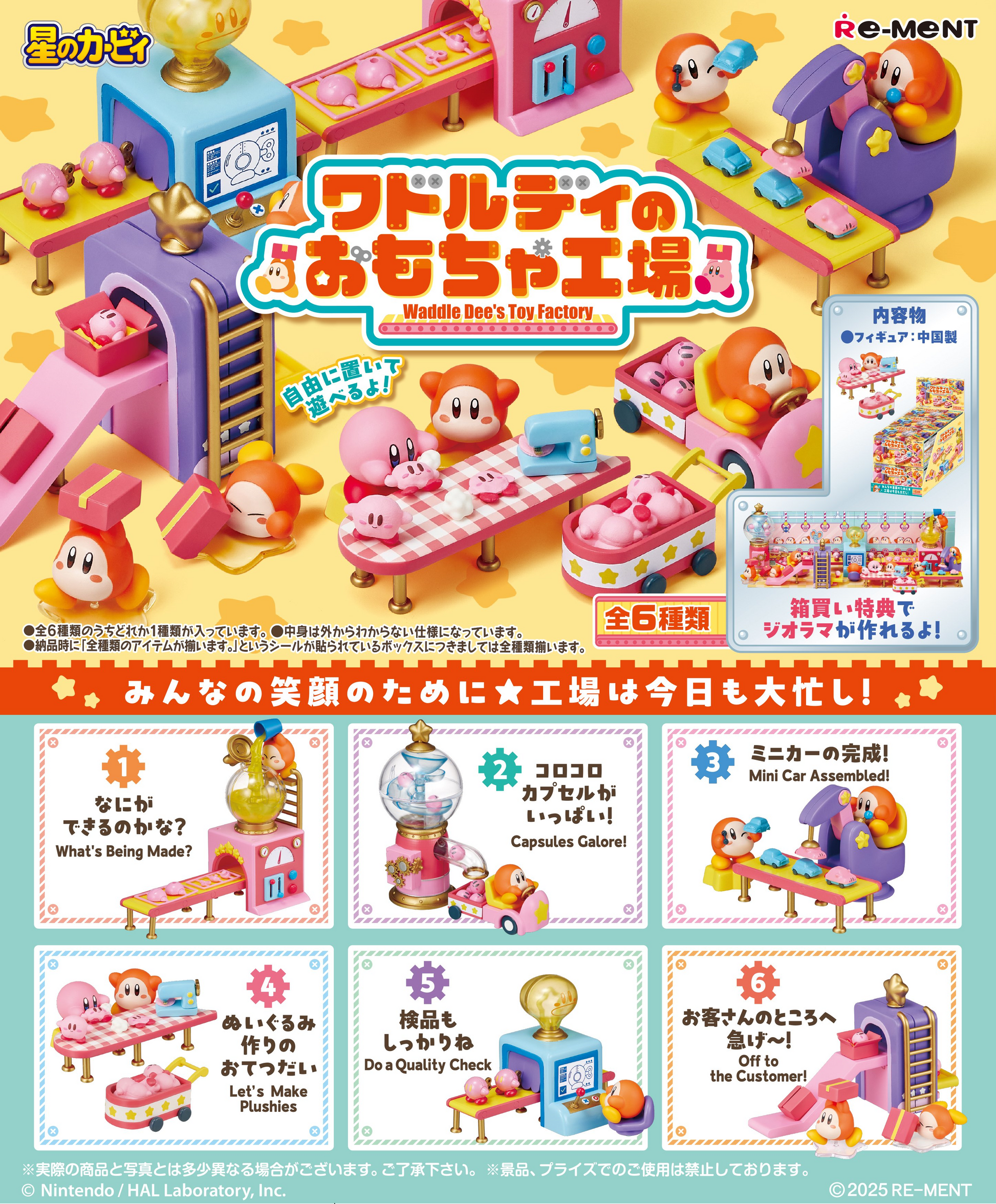 Re-Ment Waddle Dee's Toy Factory (Kirby)