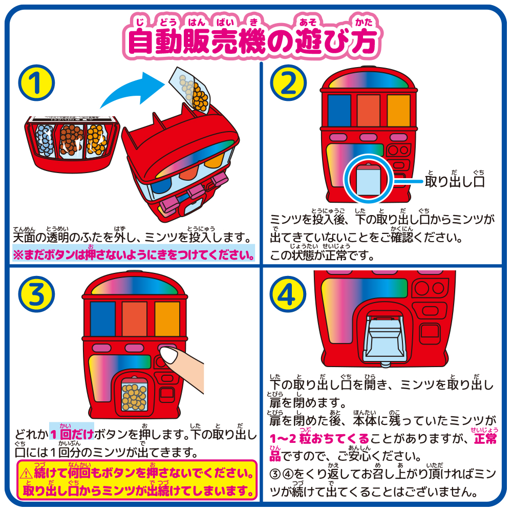 Run Run Vending Machine - Heart