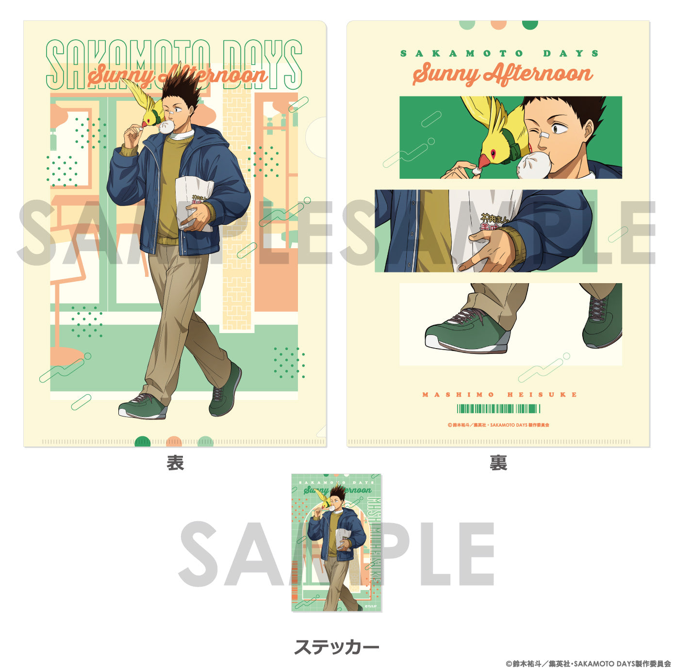 SAKAMOTO DAYS Heisuke Mashimo Clear File & Sticker Set ~Sunny Afternoon~ - Sol International