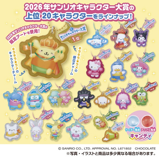 Sanrio Characters Awards Charm (Sanrio Characters) - TAKARA TOMY A.R.T.S