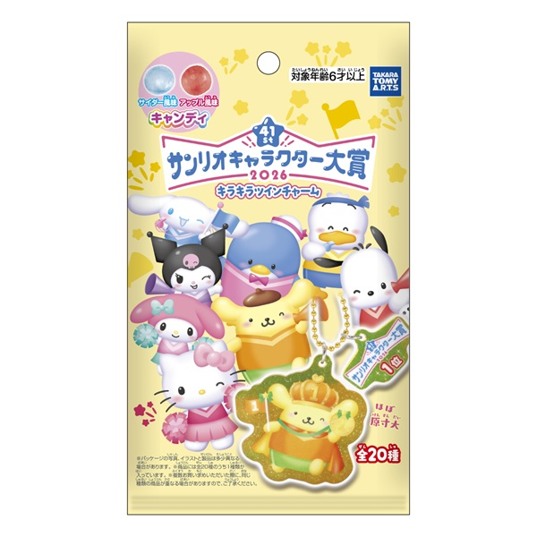 Sanrio Characters Awards Charm (Sanrio Characters) - TAKARA TOMY A.R.T.S