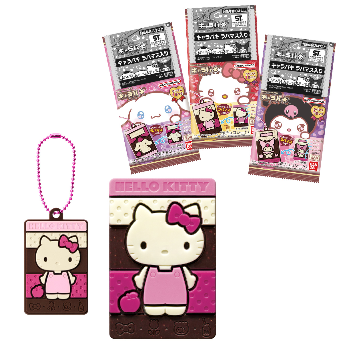 Sanrio Characters Charapaki Rubber Mascot Included Ver. (Sanrio Characters) - BANDAI Candy