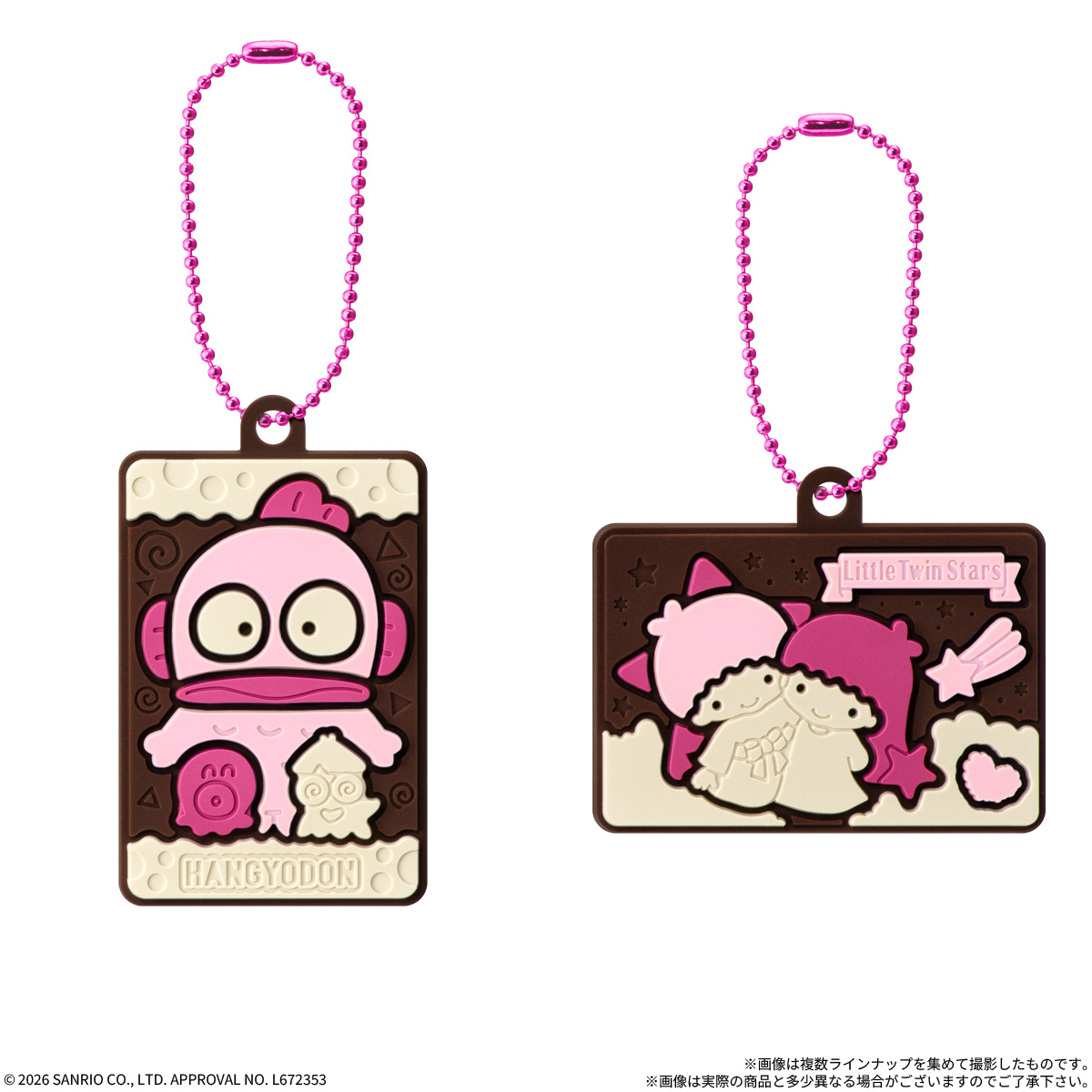 Sanrio Characters Charapaki Rubber Mascot Included Ver. (Sanrio Characters) - BANDAI Candy
