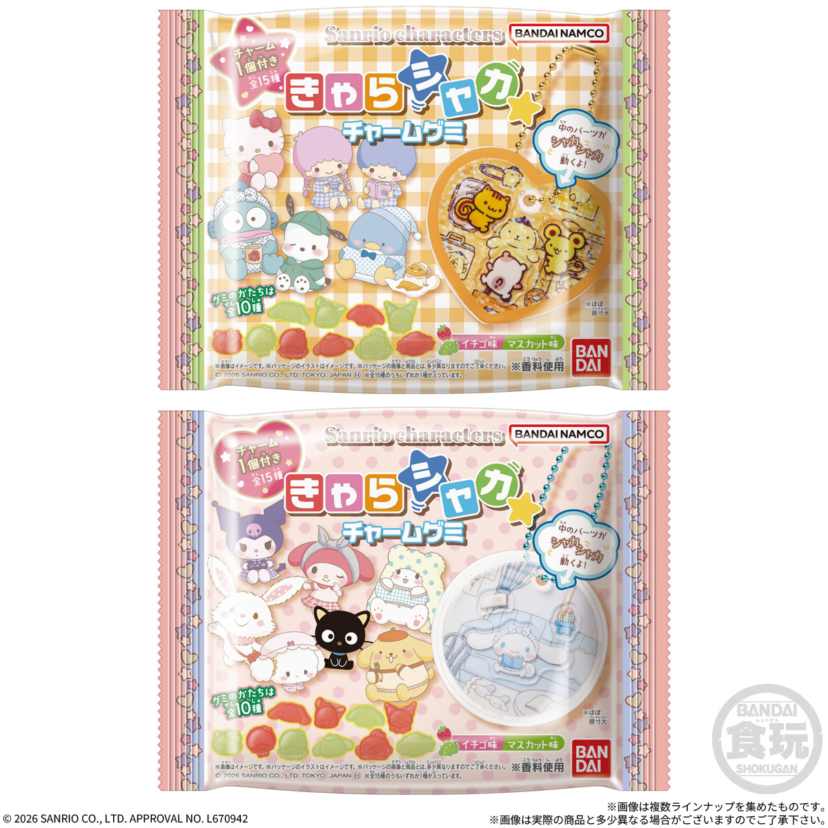 Sanrio Characters Kyara Shaka Charm Gummies (Sanrio Characters) - BANDAI Candy