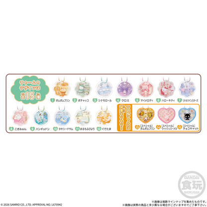 Sanrio Characters Kyara Shaka Charm Gummies (Sanrio Characters) - BANDAI Candy