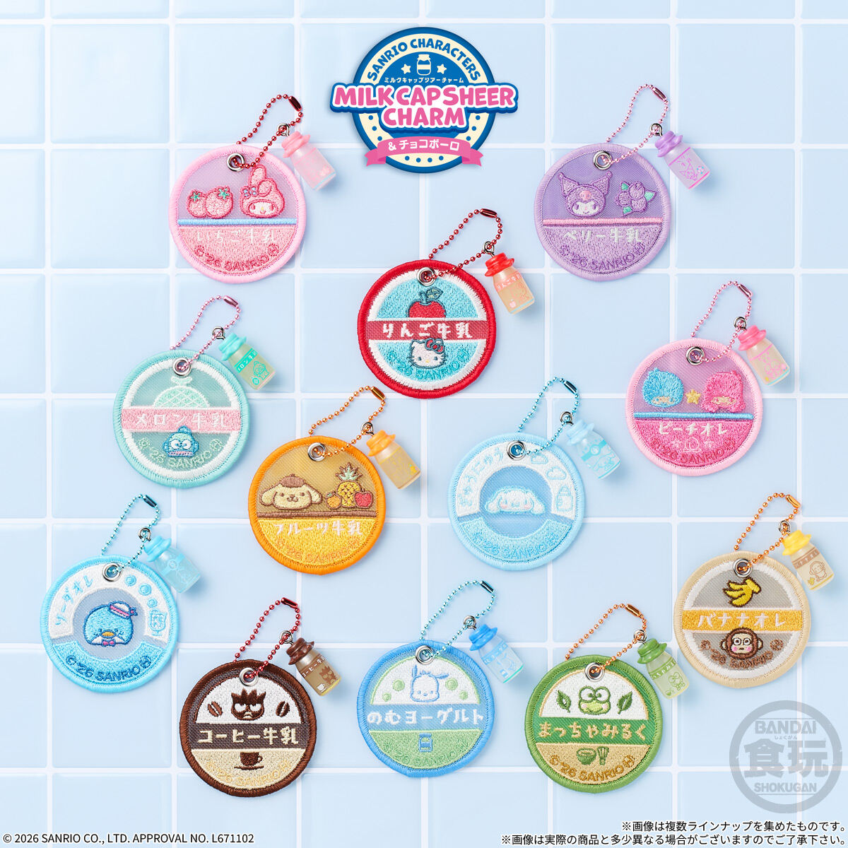 Sanrio Characters Milk Cap Charm & Choco Bolo (Sanrio Characters) - BANDAI Candy
