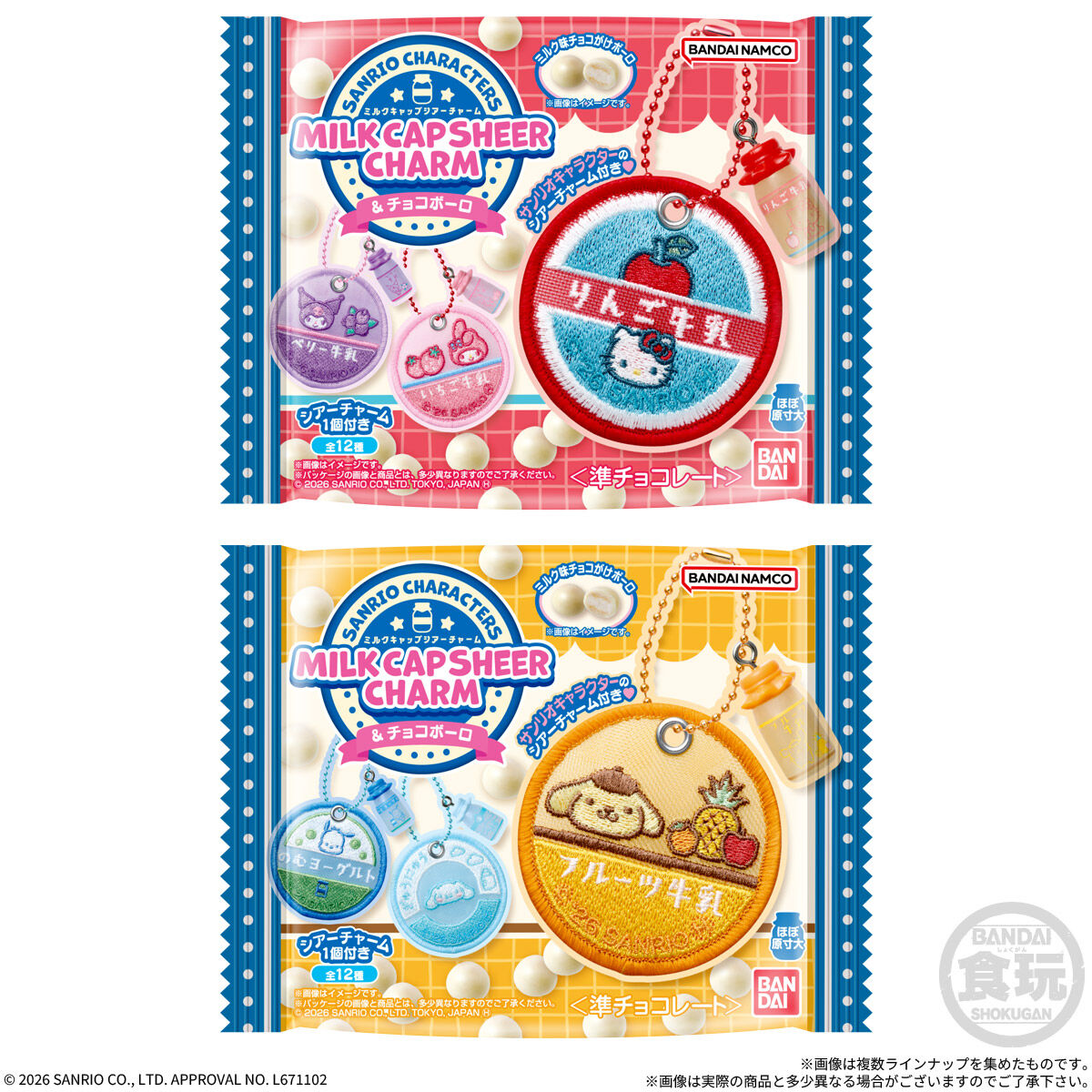 Sanrio Characters Milk Cap Charm & Choco Bolo (Sanrio Characters) - BANDAI Candy