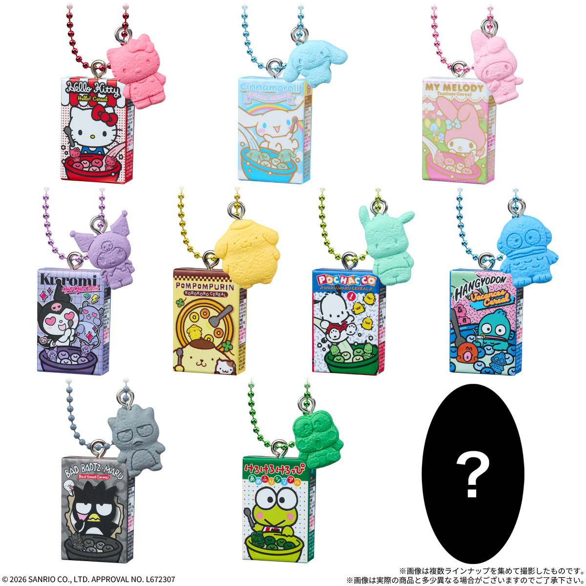 Sanrio Characters Serial Charm & Chocolate Flakes (Sanrio Characters) - BANDAI Candy