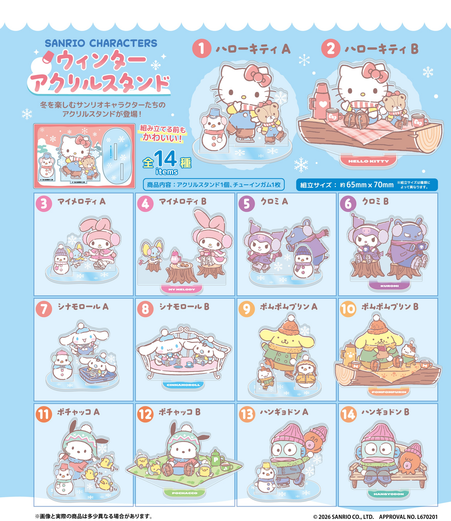 Sanrio Characters Winter Acrylic Stand - F-TOYS