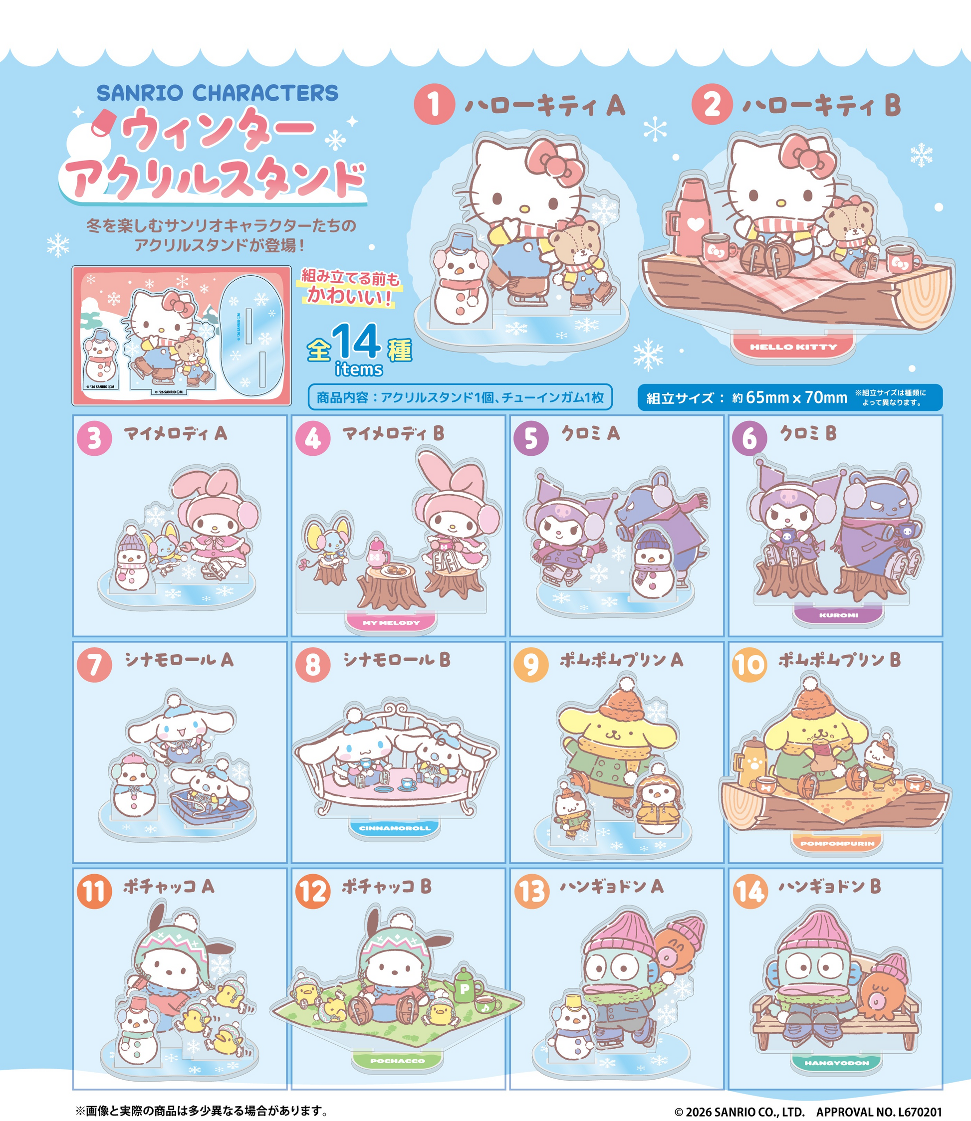 Sanrio Characters Winter Acrylic Stand - F-TOYS