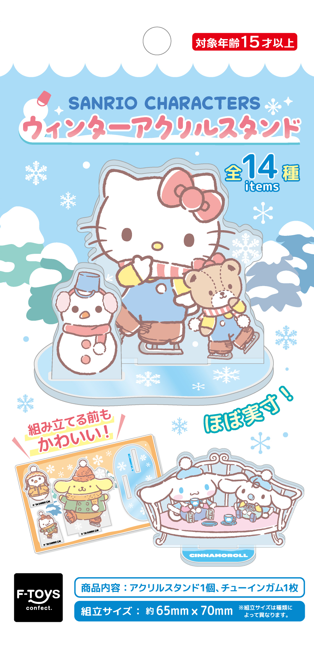 Sanrio Characters Winter Acrylic Stand - F-TOYS