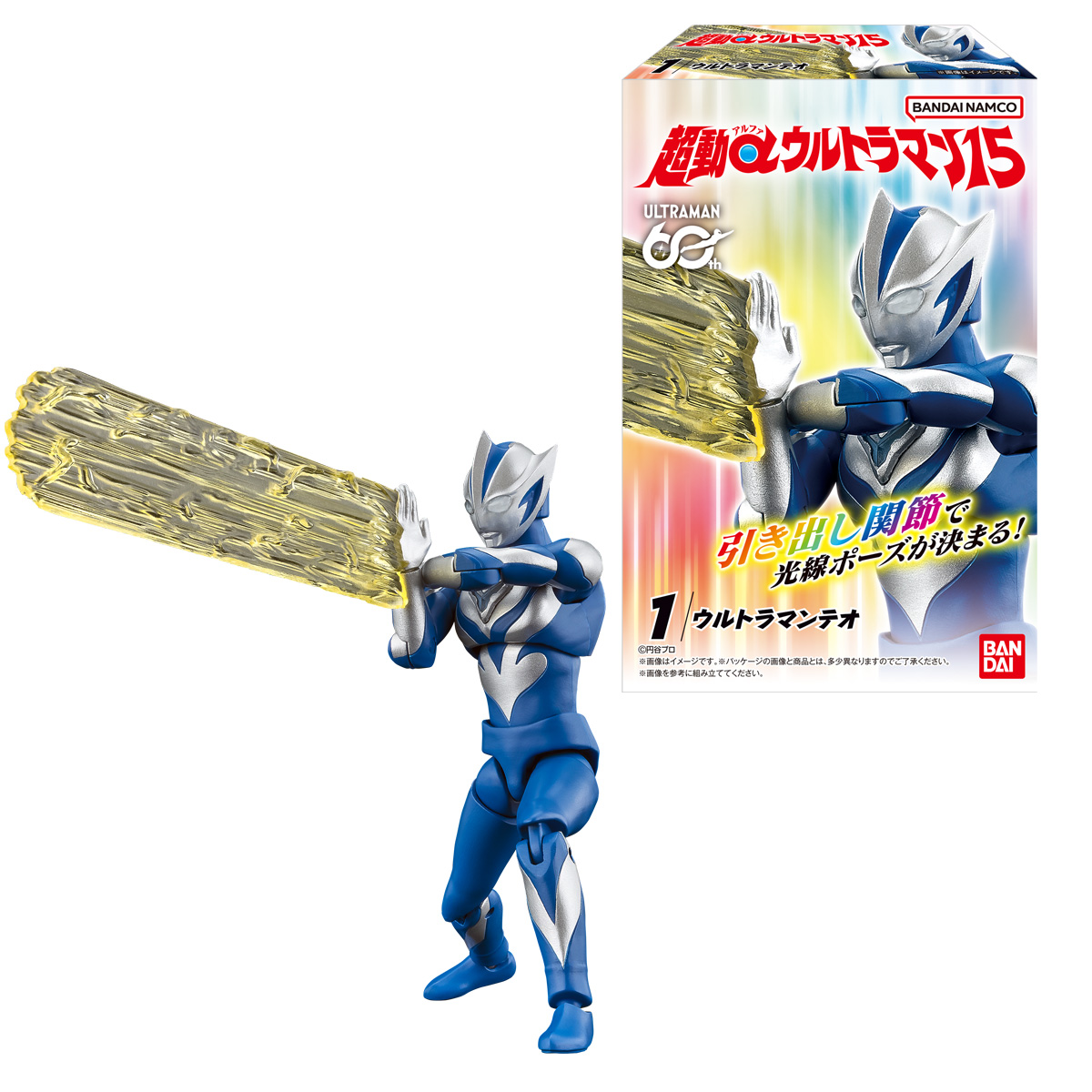 SHODO Super Motion α Ultraman 15 (Ultraman) - BANDAI Candy
