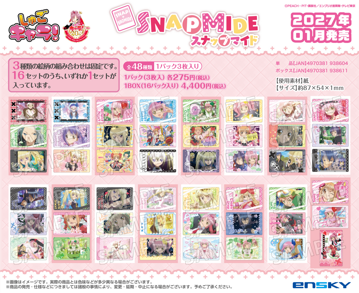 Shugo Chara! Snapmide - Ensky