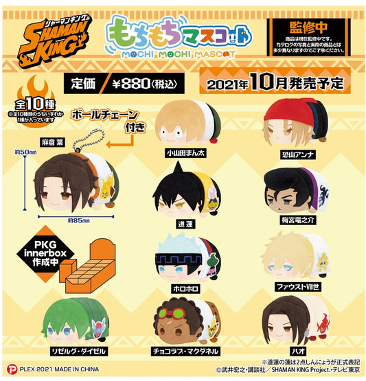 SK JAPAN Mochi Mochi Mascot SHAMAN KING (SHAMAN KING)