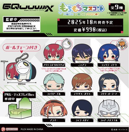 SK JAPAN Mochimochi Mascot Mobile Suit Gundam GQuuuuuuX (Mobile Suit Gundam)