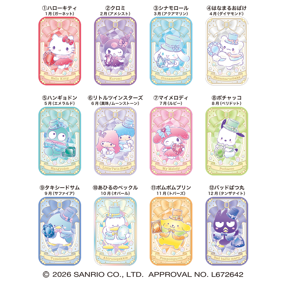 Slide-Can Sanrio Characters Burst Jewel Collection (Sanrio Characters) - Heart