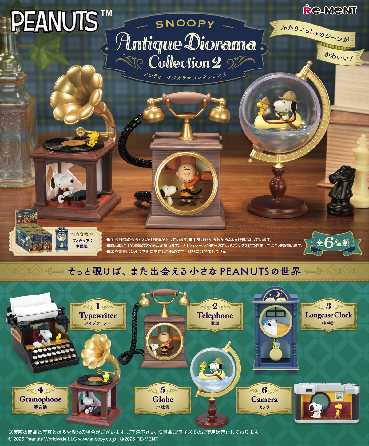 SNOOPY Antique Diorama Collection 2 (SNOOPY) - Re-Ment