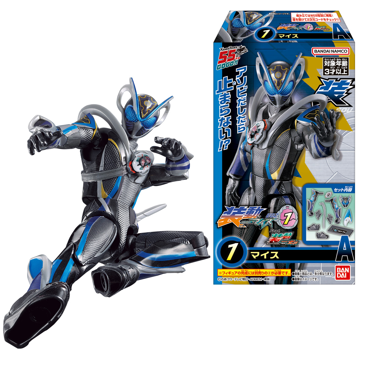 SODO Kamen Rider MY-TH EGZ1 Feat. SODO Kamen Rider Zet (Kamen Rider) - BANDAI Candy