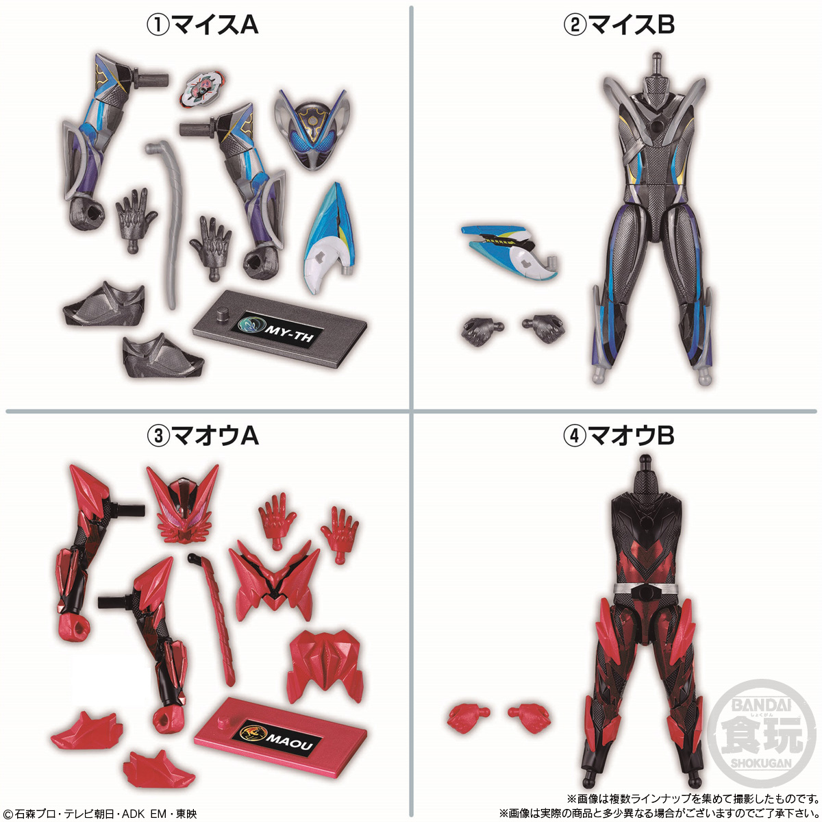 SODO Kamen Rider MY-TH EGZ1 Feat. SODO Kamen Rider Zet (Kamen Rider) - BANDAI Candy
