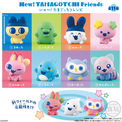 Sofubi Friends New! Tamagotchi Friends (Tamagotchi) - BANDAI Candy