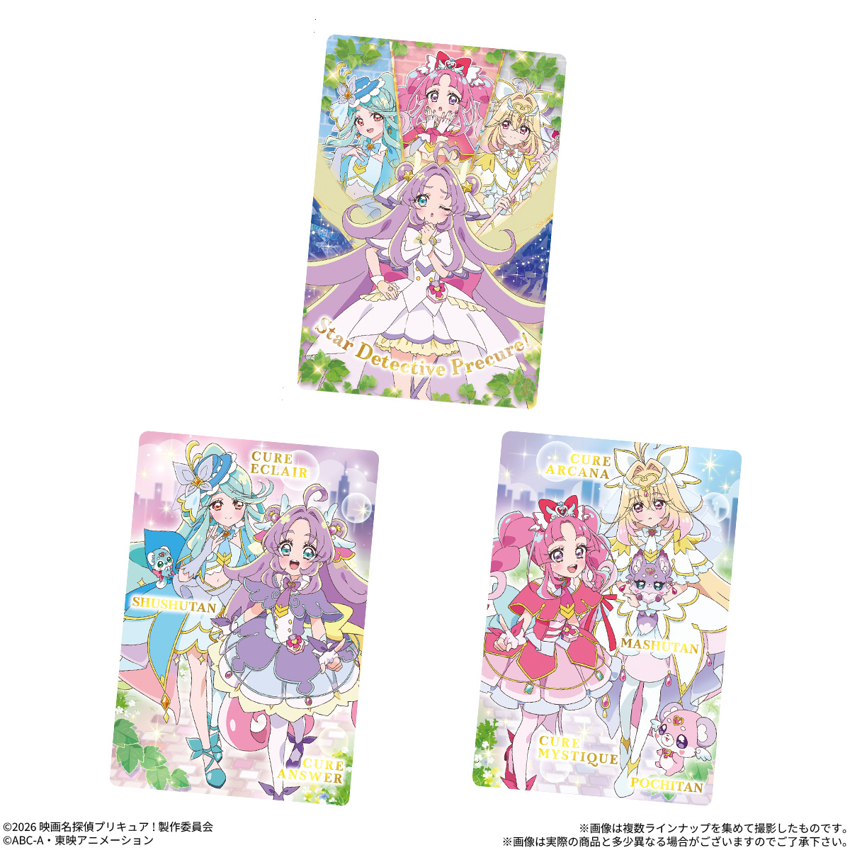 Star Detective Precure! The Mysterious Garden and the Secrets of Two Sparkling Card Gummies (Pretty Cure) - BANDAI Candy