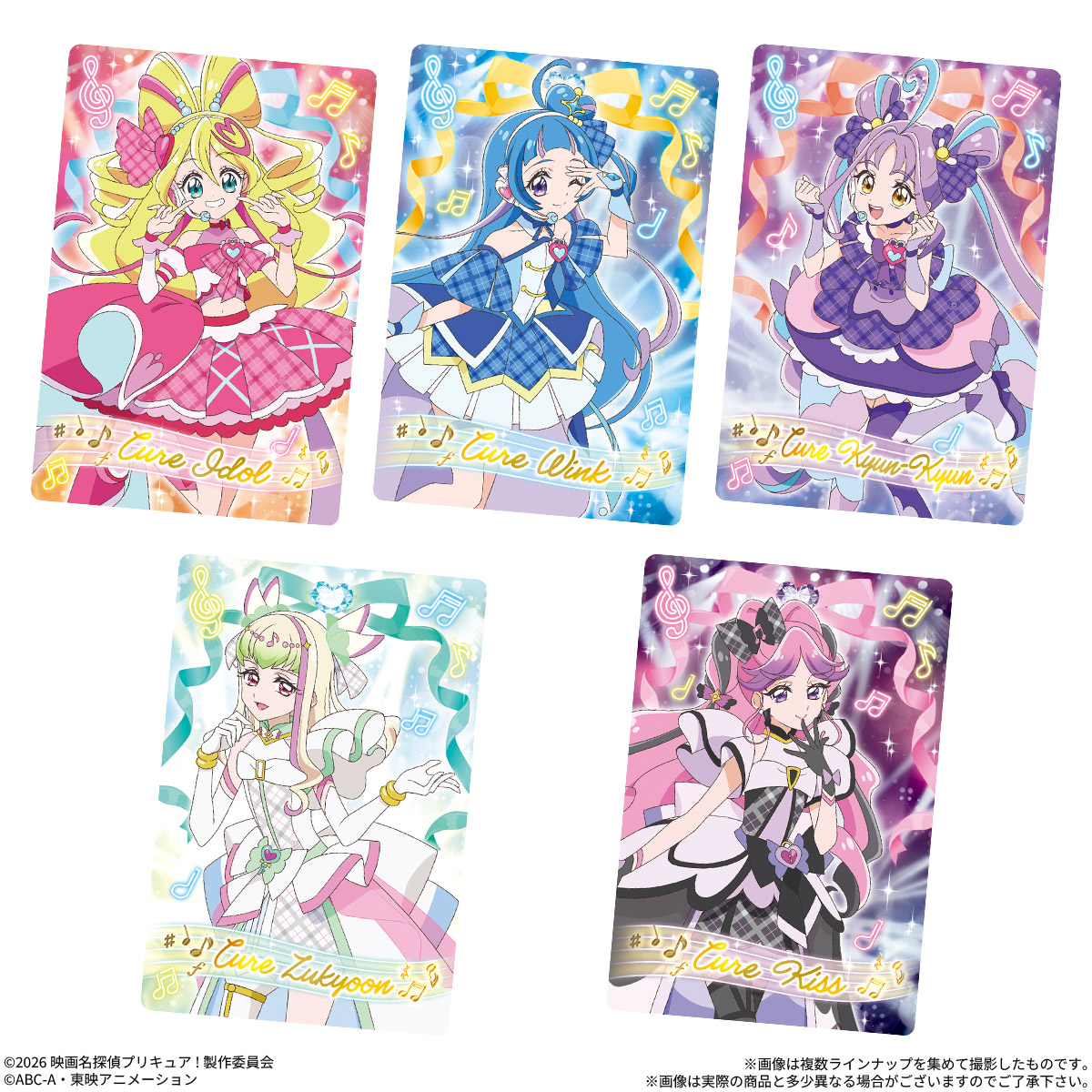 Star Detective Precure! The Mysterious Garden and the Secrets of Two Sparkling Card Gummies (Pretty Cure) - BANDAI Candy