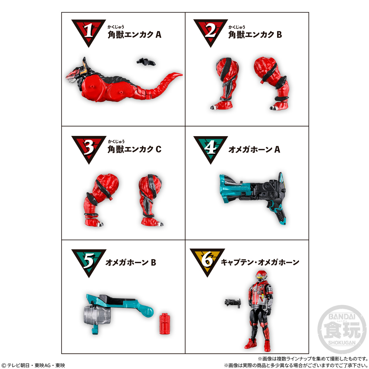 Super Sentai Series Minipla Mini Pla Kakusei Hunter Omega Horn 01 Kakujū Enkaku & Omega Horn & Captain Omega Horn (Sentai Series) - BANDAI Candy
