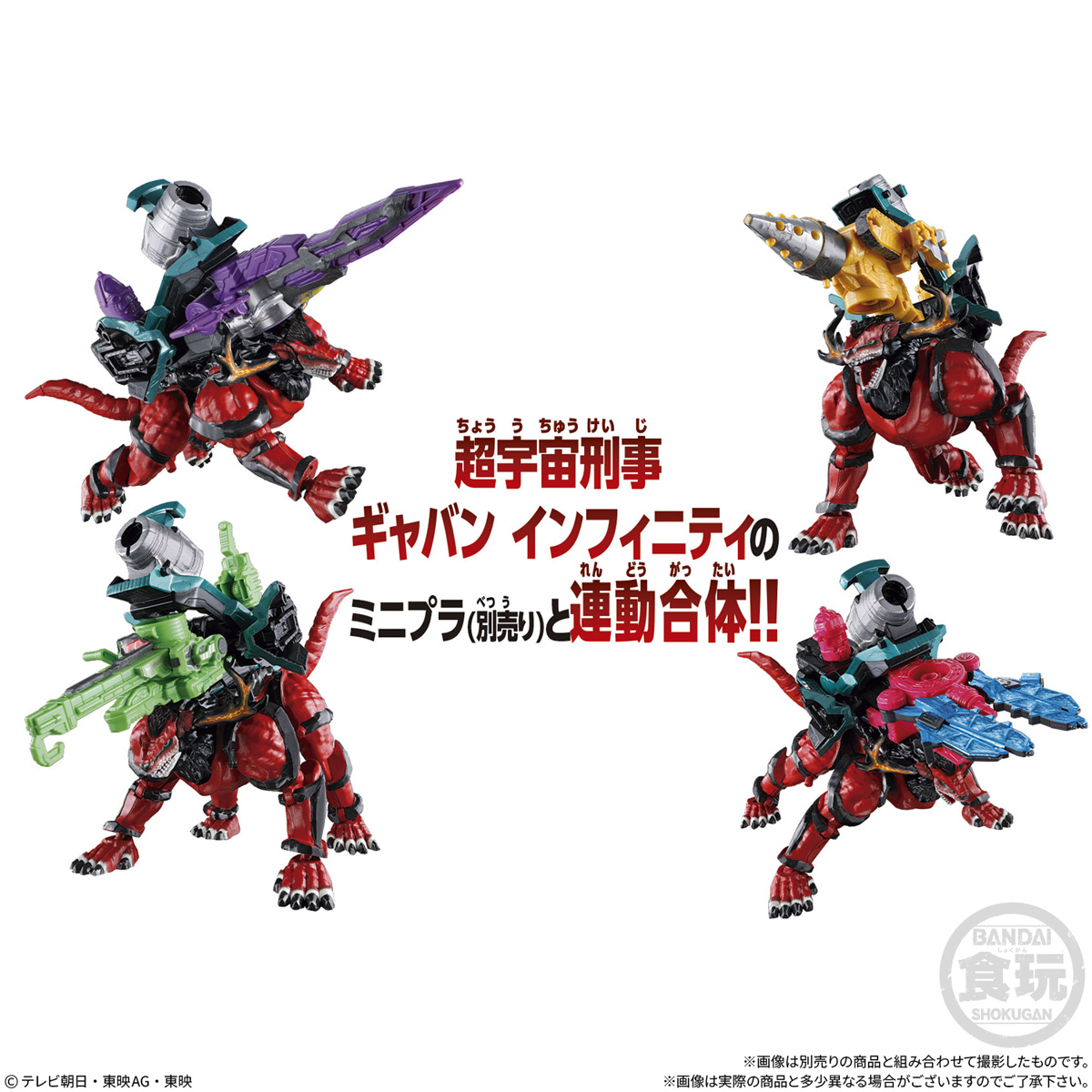 Super Sentai Series Minipla Mini Pla Kakusei Hunter Omega Horn 01 Set Kakujū Enkaku & Omega Horn & Captain Omega Horn (Sentai Series) - BANDAI Candy