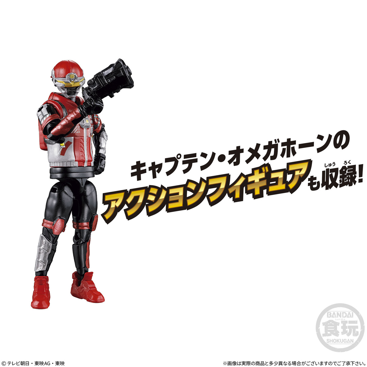 Super Sentai Series Minipla Mini Pla Kakusei Hunter Omega Horn 01 Set Kakujū Enkaku & Omega Horn & Captain Omega Horn (Sentai Series) - BANDAI Candy